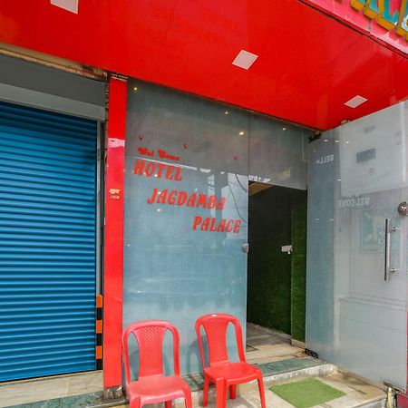 Hotel O Jagdamba Hotel 博帕尔 外观 照片